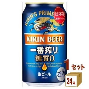 キリン（KIRIN） 一番搾り 糖質ゼロ 350ml 24本 2ケース（48本