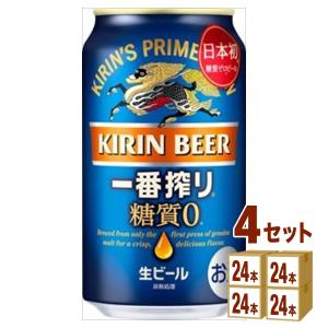 キリン（KIRIN） ビール 一番搾り糖質ゼロ 350ml 2ケース(48本)beer