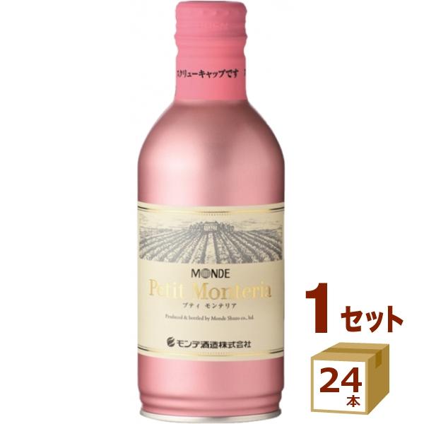 スパークリングワイン プティモンテリア スパークリングロゼ 缶 290ml 1ケース(24本)win...