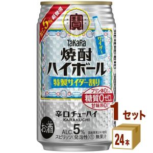 チューハイ 宝酒造 タカラ 焼酎ハイボール 5％ 特選サイダー割り 350ml 1ケース(24本)｜izmic-ec