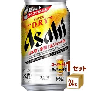 アサヒ スーパードライ 生ジョッキ缶   340ml 1ケース (24本)