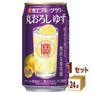 宝酒造 寶 極上フルーツサワー 丸おろしゆず 350ml×24本
