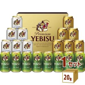 ビールギフト YPA5DT サッポロ エビス 3種の味わいセット 1箱 beer gift