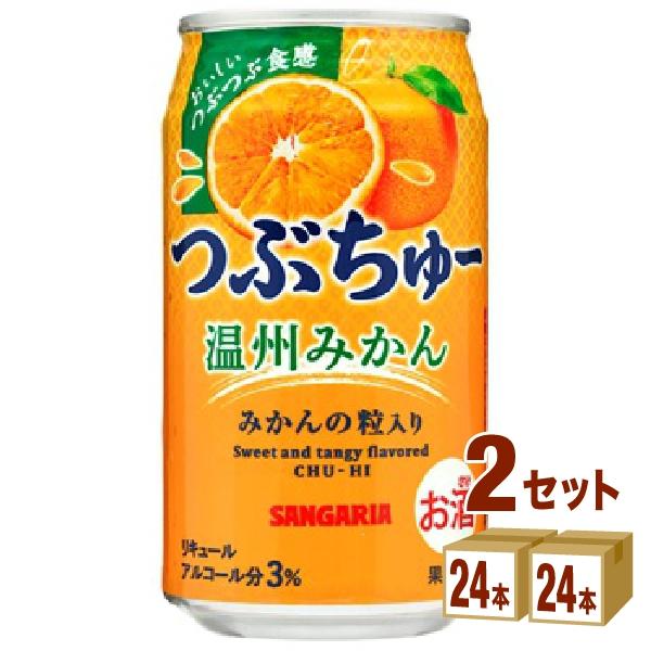 サンガリア つぶちゅー温州みかん 340ml 2ケース (48本)