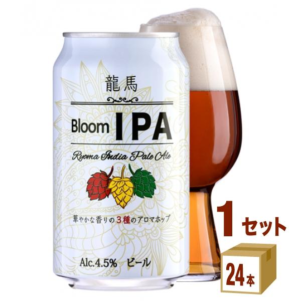 日本ビール 龍馬ブルームIPA 缶 350ml 1ケース (24本)