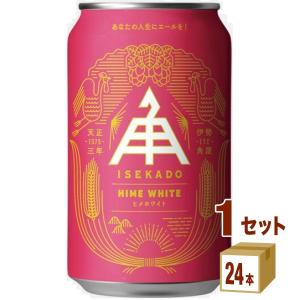 クラフトビール 伊勢角屋麦酒 ヒメホワイト ISEKADO HIME WHITE 缶 350ml 1ケース(24本)二軒茶屋餅角屋本店 beer｜izmic-ec