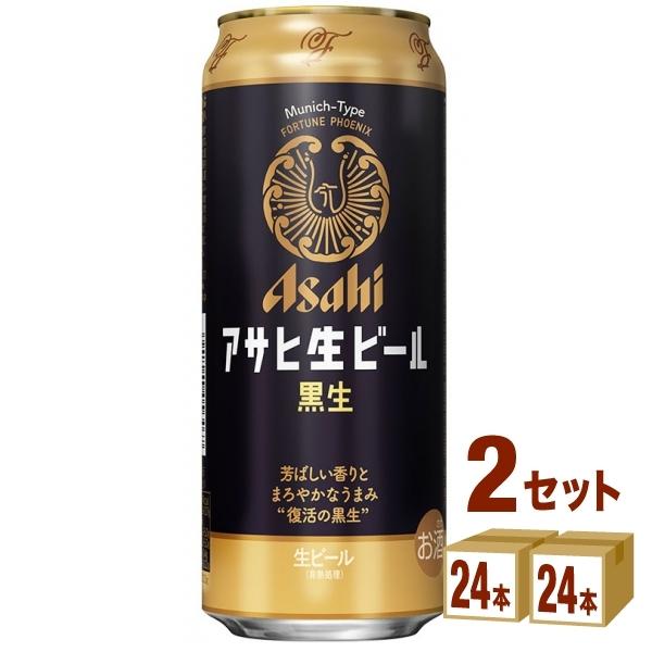 ビール アサヒ 生ビール マルエフ 黒生 500ml 2ケース(48本)beer