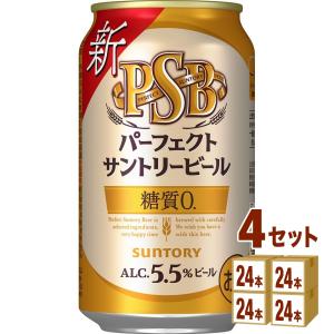 ビール サントリー パーフェクトサントリービール PSB 350ml 4ケース (96本)beer｜izmic-ec