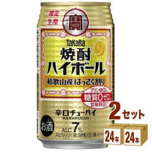 期間限定商品 宝酒造 タカラ 焼酎ハイボール ＜和歌山産はっさく割り＞ 缶 350ml 2ケース (48本)｜izmic-ec