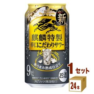 キリン 在庫処分 賞味期限2022年7月 キリン ザ ストロング 麒麟特製辛口こだわりサワー 350ml 1ケース
