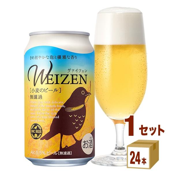 クラフトビール DHC ヴァイツェン 小麦のビール 缶  350ml 1ケース (24本)beer