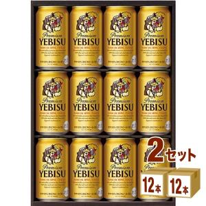 エビスビール誕生130年記念ラッキーエビス缶と缶ビールサイズのグラス サッポロ ビールギフト エビスビール缶セット YE4DN 2箱 beer