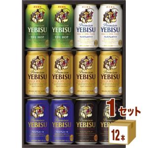 ビールギフト YPV3D サッポロ エビス 5種の味わいセット