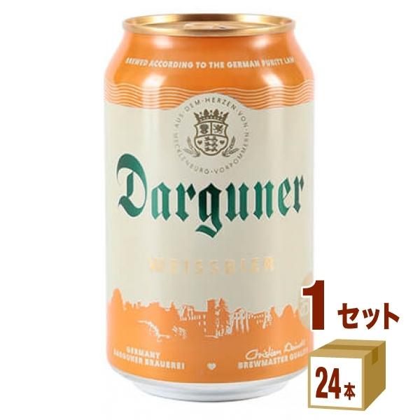 輸入ビール ダルグナー ヴァイツェン 缶 ドイツ 330ml 1ケース (24本) beer