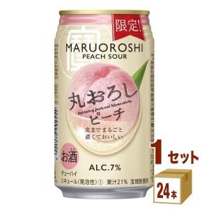 チューハイ 宝酒造 寶 丸おろし ピーチ 缶  350ml 1ケース