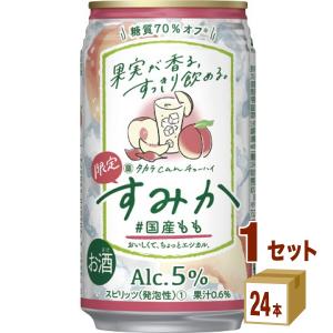 宝酒造 タカラ CANチューハイ すみか  缶 350ml 1ケース