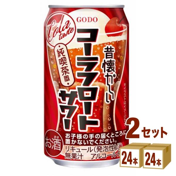 チューハイ 合同酒精 昔懐かしいコーラフロートサワー 350ml 2ケース(48本)