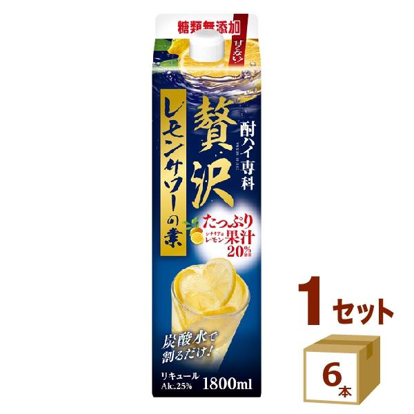 合同酒精 酎ハイ専科 贅沢レモンサワーの素 パック 1.8L 1800ml 1ケース(6本)