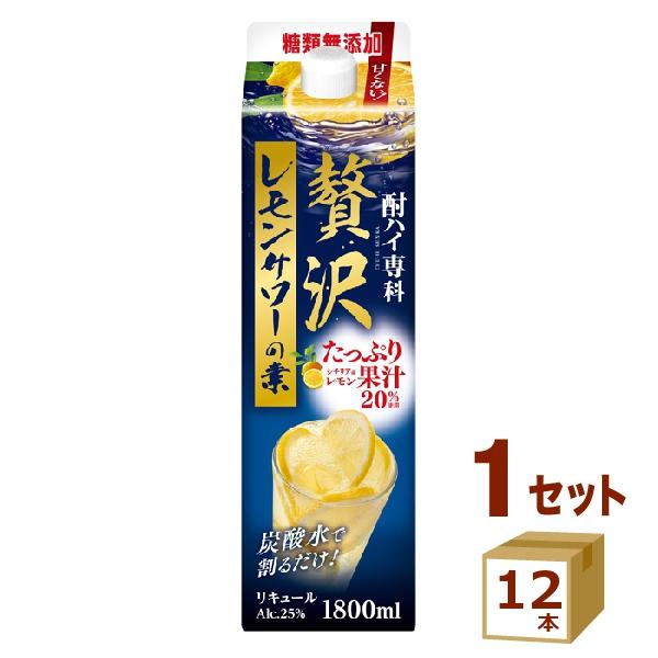 合同酒精 酎ハイ専科 贅沢レモンサワーの素 パック 1.8L 1800ml 1ケース(12本)