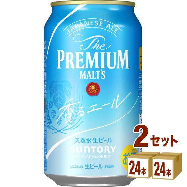 ビール サントリー ザ・プレミアム・モルツ 香るエール 350ml 2ケース(48本)beer プレ...
