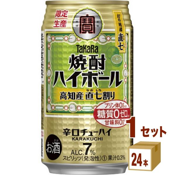 期間限定商品 宝酒造 タカラ 焼酎ハイボール ＜高知産直七割り＞ 350ml 1ケース(24本)