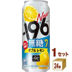 氷結 キリン 氷結無糖 レモン Alc.4％ 500缶 1ケース24本入り