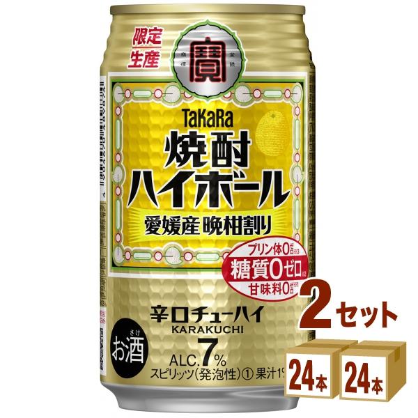 宝酒造 タカラ 焼酎ハイボール ＜愛媛産晩柑割り＞ 缶 350ml 2ケース (48本)