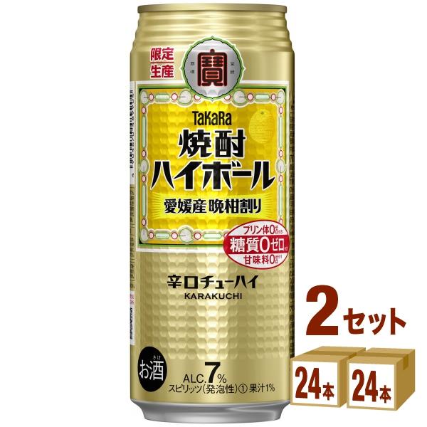 宝酒造 タカラ 焼酎ハイボール ＜愛媛産晩柑割り＞ 缶 500ml 2ケース (48本)