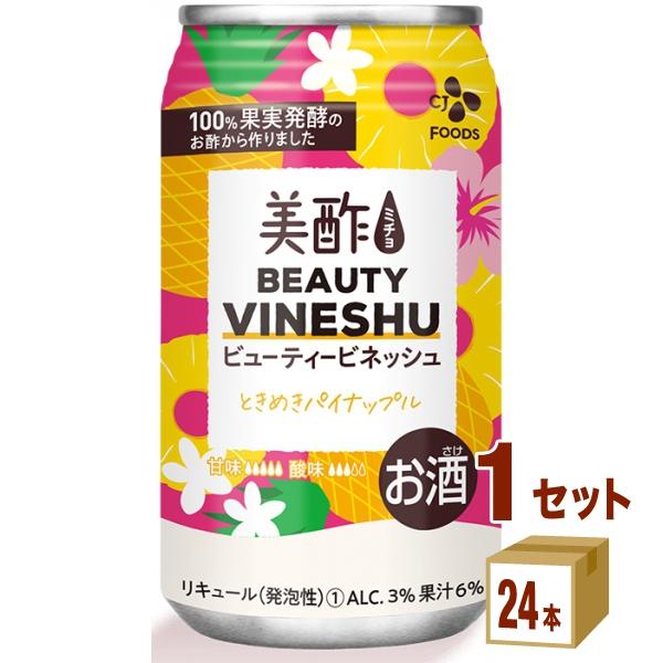 【特売】チューハイ CJフーズ 美酢 ミチョ ビューティビネッシュ ときめきパイナップル 缶 350...