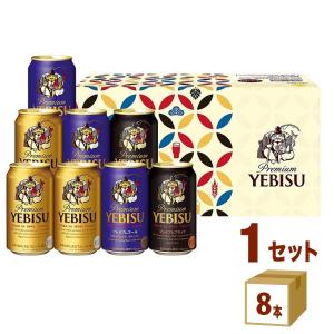 ビールギフト YPT2D サッポロ エビスカジュアルギフト3種セット 1箱 beer gift｜イズミックワールド