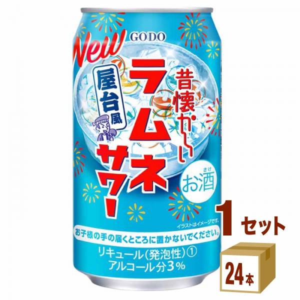 チューハイ 合同酒精 昔懐かしいラムネサワー 350ml 1ケース (24本)