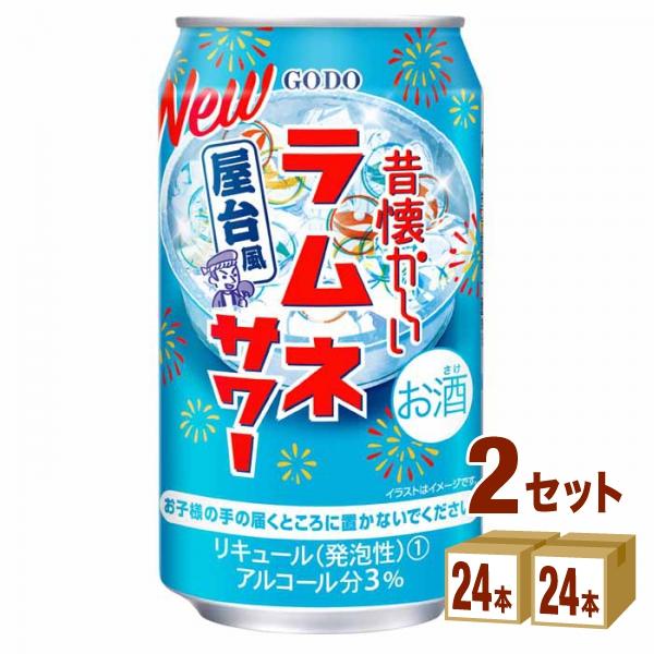 チューハイ 合同酒精 昔懐かしいラムネサワー 350ml 2ケース (48本)