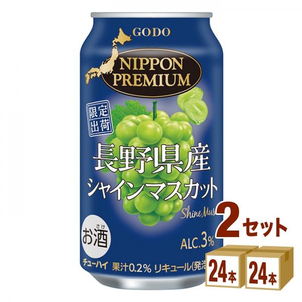 チューハイ 合同酒精 NIPPON PREMIUM ニッポンプレミアム 長野県産シャインマスカット ...