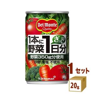 デルモンテ 1本に野菜1日分160g 20本｜izmic-ec