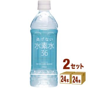 HYDROGEN 水素水36 500ml（1ケース24本入）ペットボトル入り水素水