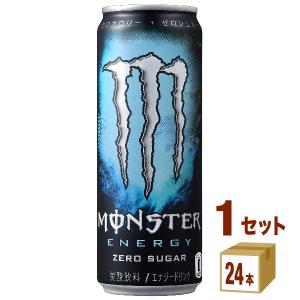 エナジードリンク モンスター アブソリュートリー ゼロ  355ml 1ケース (24本)