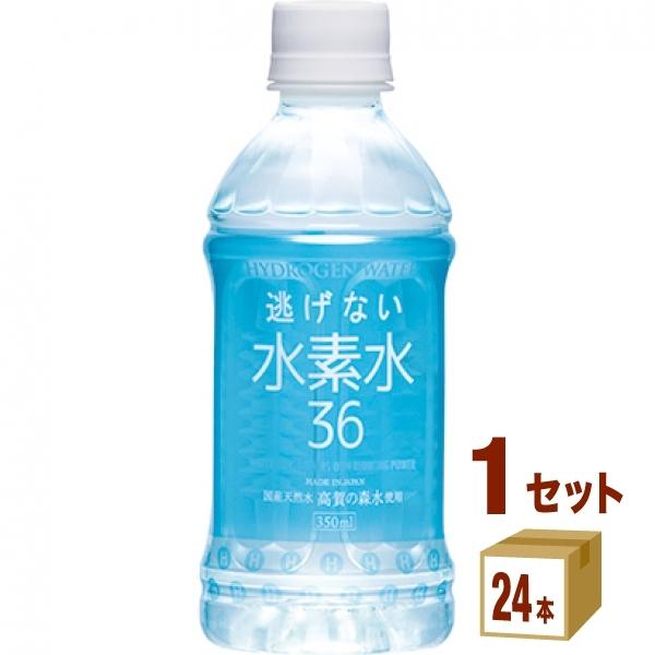 奥長良川名水 逃げない水素水36 350ml 1ケース (24本)