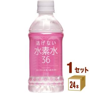 奥長良川名水 水素水36 ブルー 500mlペットボトル×24本入｜ 送料別