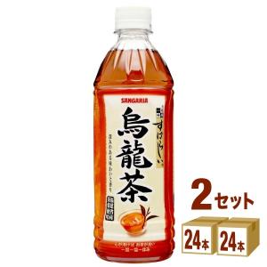サンガリア すばらしい烏龍茶 500ml 48本