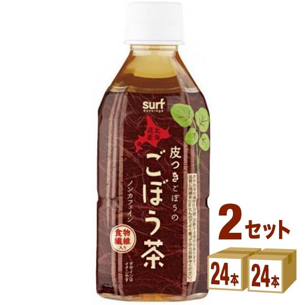 サーフビバレッジ ごぼう茶 ペット 350ml 2ケース (48本)