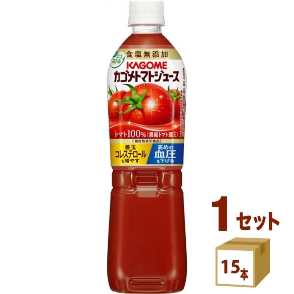 カゴメ トマトジュース 食塩無添加 ペット 720ml 1ケース(15本)
