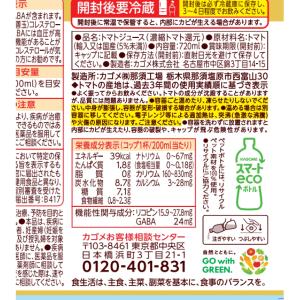ポイント5倍 カゴメ トマトジュース 食塩無添...の詳細画像1
