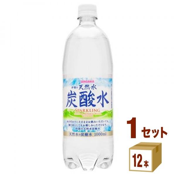 サンガリア 伊賀の天然水炭酸水ペット1L 1000ml（12本入）