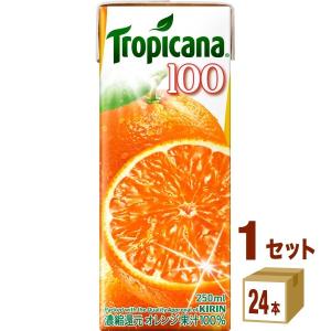 トロピカーナ オレンジ パック 250ml（24本入）｜izmic-ec