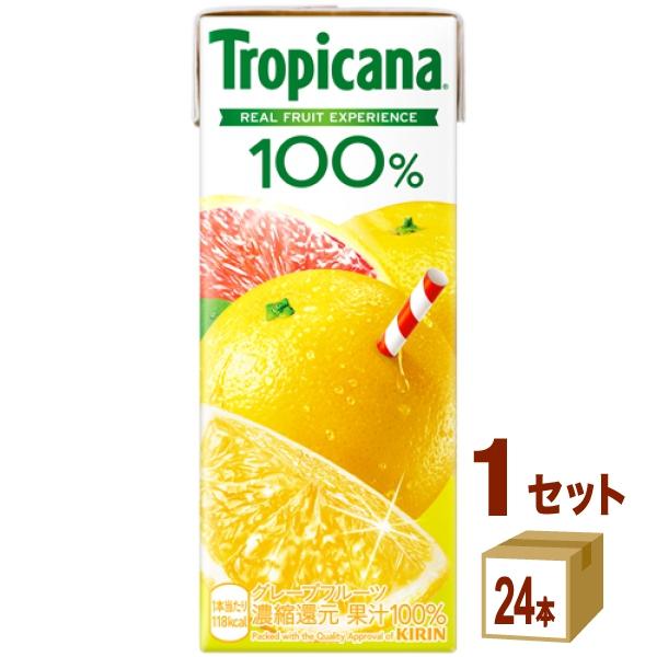キリン トロピカーナ 100％ グレープフルーツ  紙(LLスリム) 250ml×24本×1ケース ...