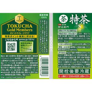 サントリー 伊右衛門特茶 1000ml×12本...の詳細画像1