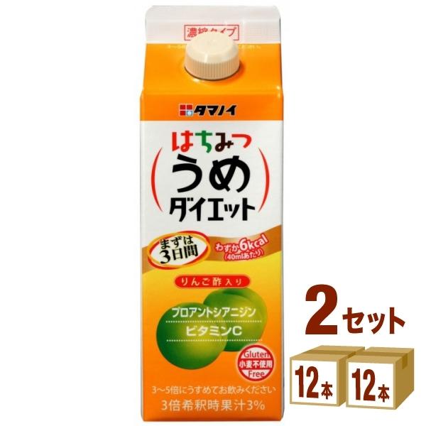 タマノイ酢 はちみつうめダイエット 濃縮タイプ 500ml 2ケース(24本)