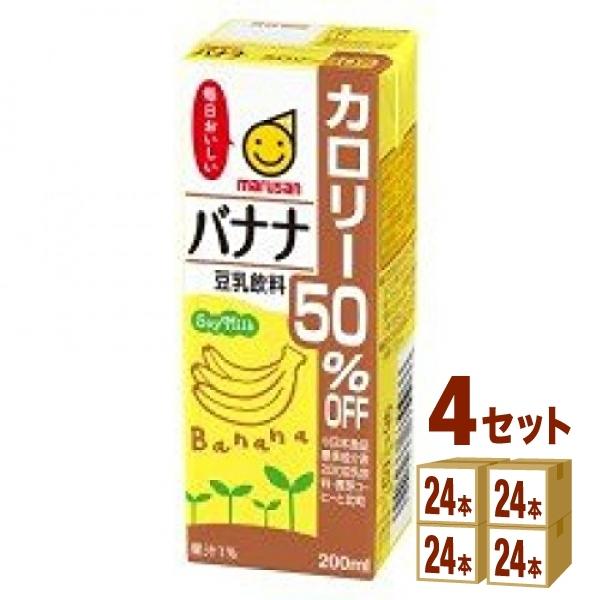 マルサン 豆乳飲料 バナナ カロリー50％オフ 200ml×96本