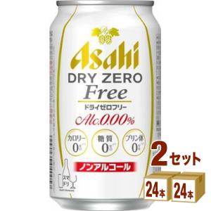 ノンアルコールビール アサヒ ドライゼロフリー 350ml 48本(24本×2ケース)｜izmic-ec