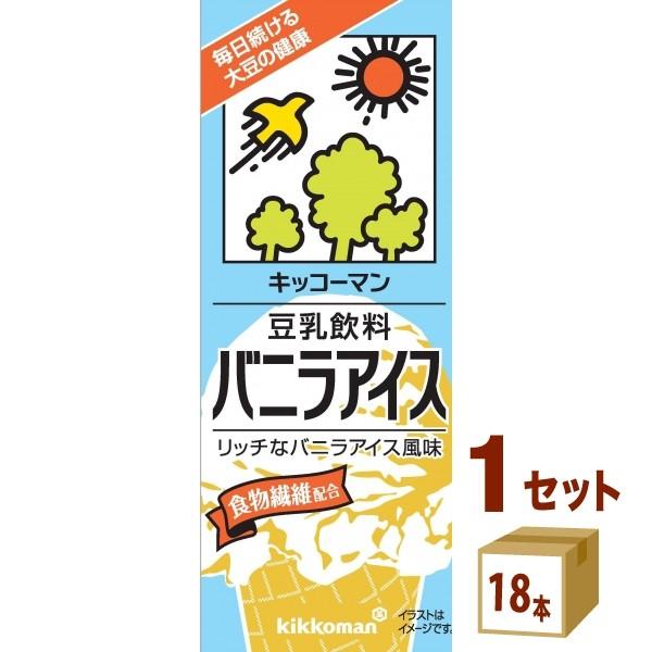 キッコーマン 豆乳飲料 バニラアイス 200ml 1ケース (18本)